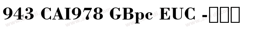 943 CAI978 GBpc EUC 字体转换
